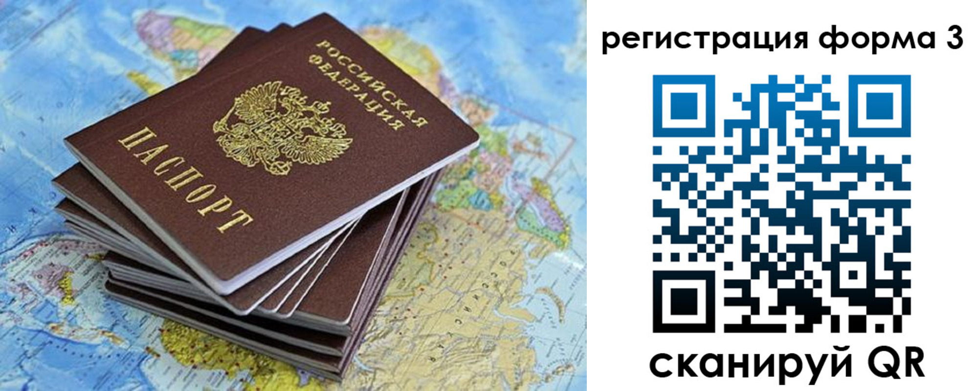 временная регистрация поиск в Урус-Мартане