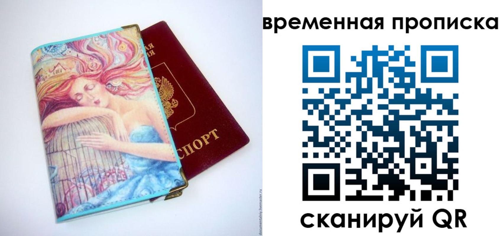 временная регистрация 2025 в Урус-Мартане
