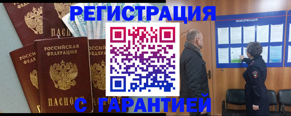 прописка иностранных граждан в Урус-Мартане