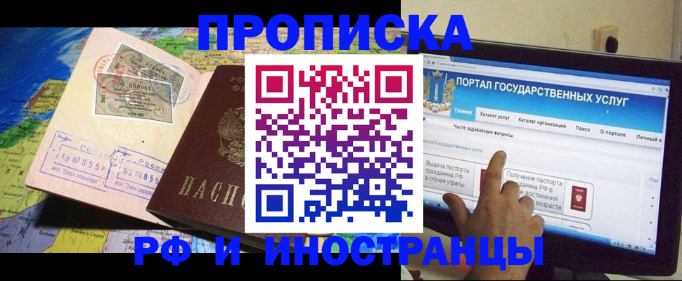 прописка штамп в Урус-Мартане