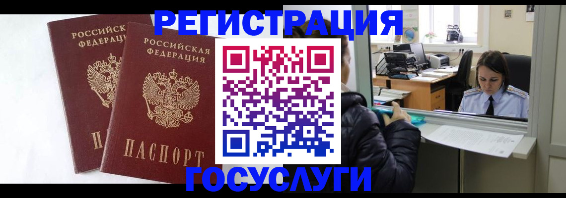 прописка иностранных граждан в Урус-Мартане