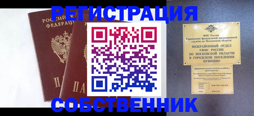 прописка поиск в Урус-Мартане