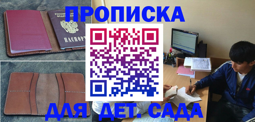 регистрация для школы в Урус-Мартане