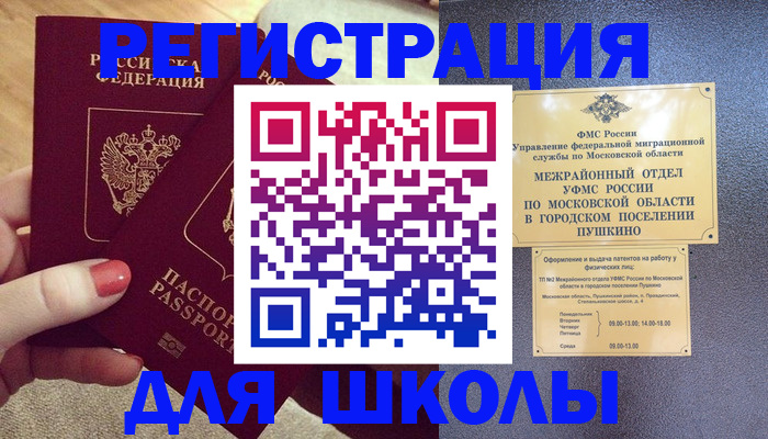 временная регистрация законно в Урус-Мартане