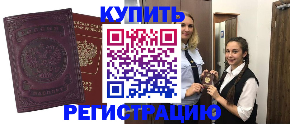 прописка поиск в Урус-Мартане